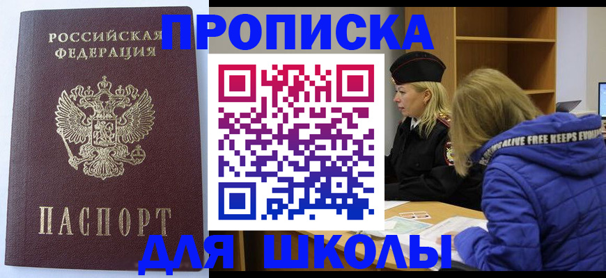 найти адрес прописки в Мценске